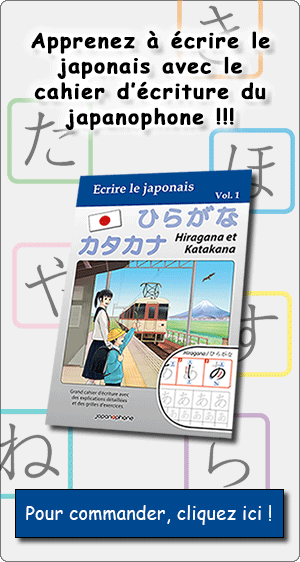 Ecrire le japonais