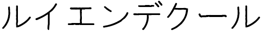 Leyendecker en japonais