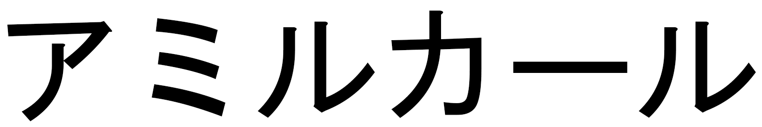 Amilcar en japonais