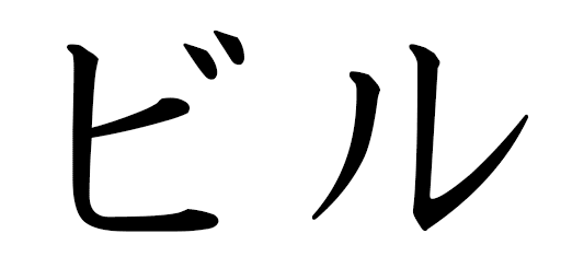 Beeloo en japonais