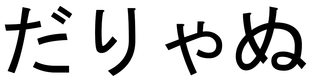 Daryane en japonais
