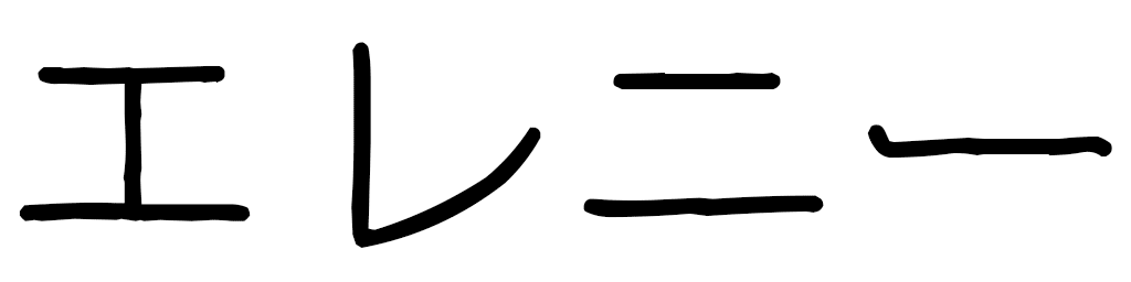 Hélèni en japonais