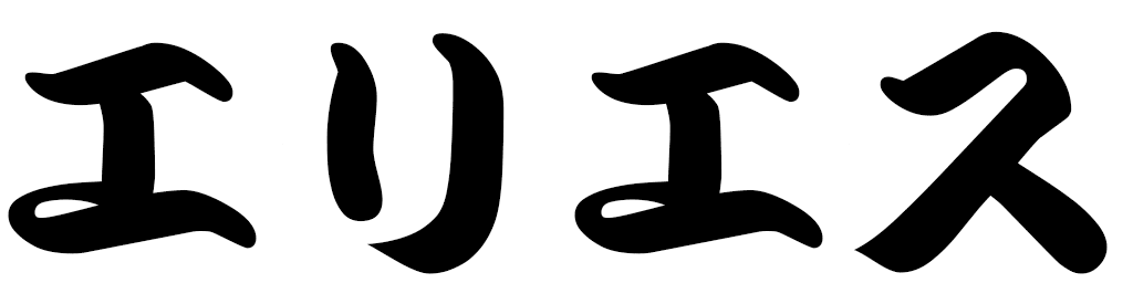 Eyliess en japonais
