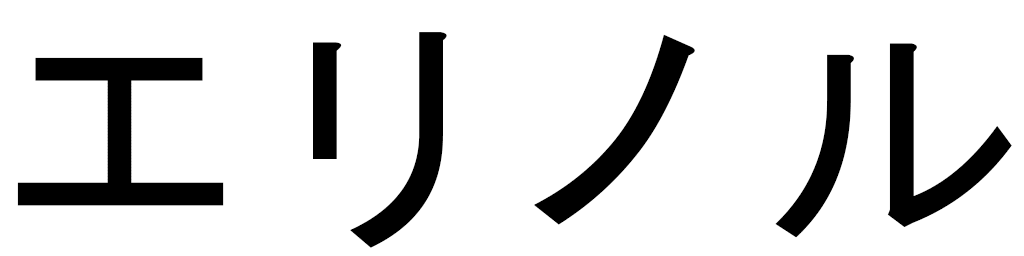 Élinore en japonais