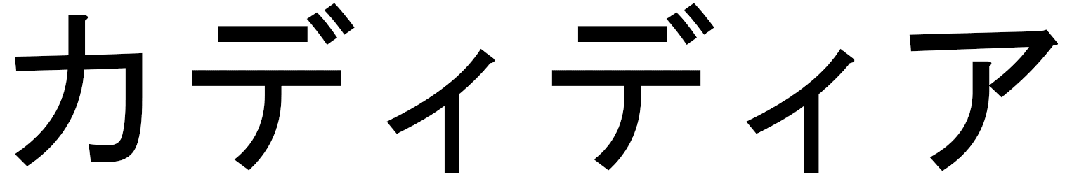 Kadidia en japonais