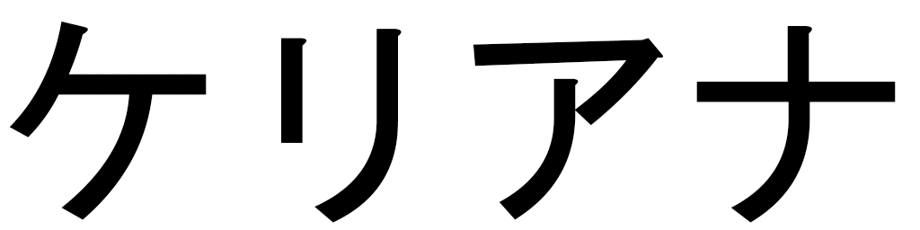 Kélyana en japonais