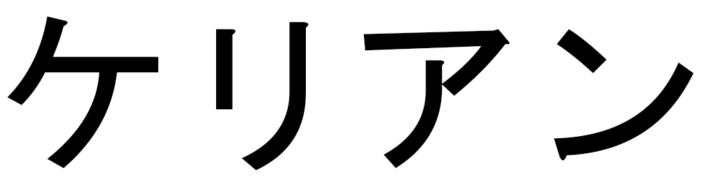 Keliann en japonais
