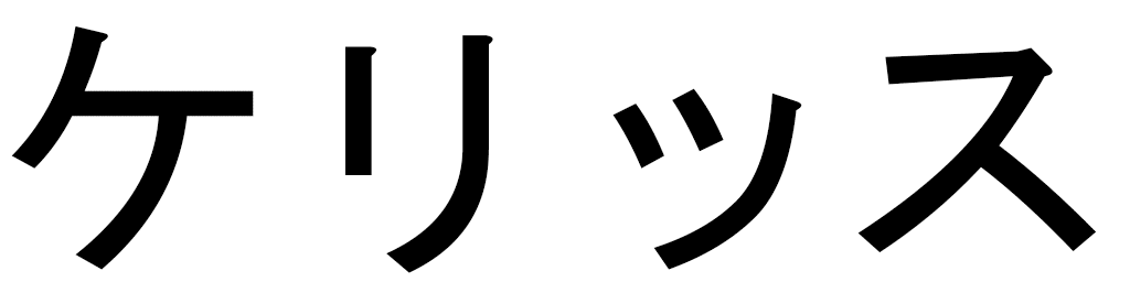 Kelyss en japonais