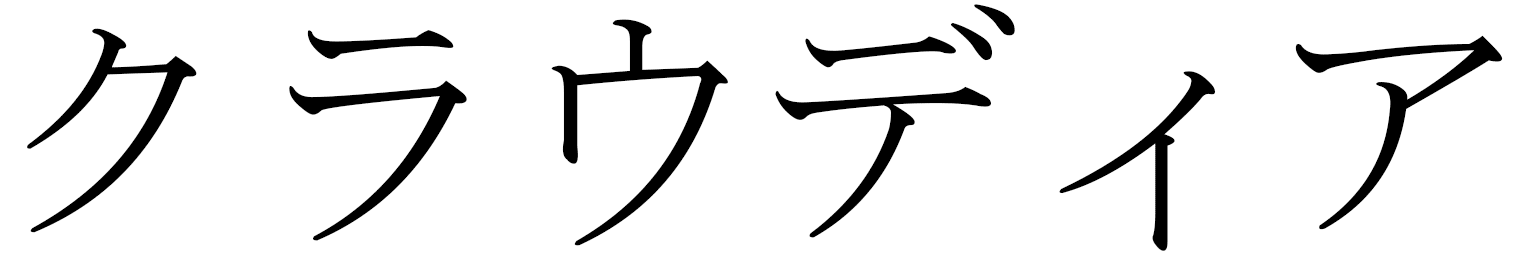 Klaudia en japonais