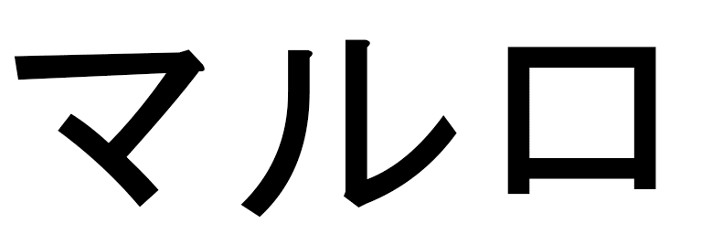 Marlow en japonais