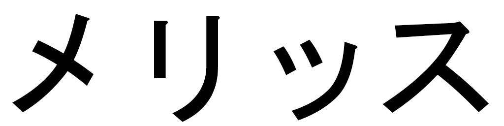 Mellys en japonais