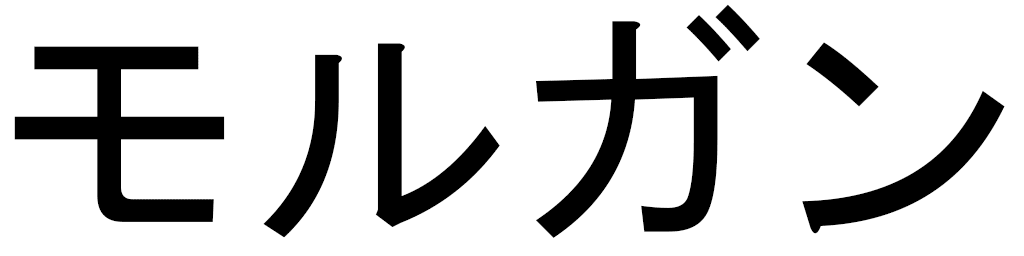 Maurgane en japonais