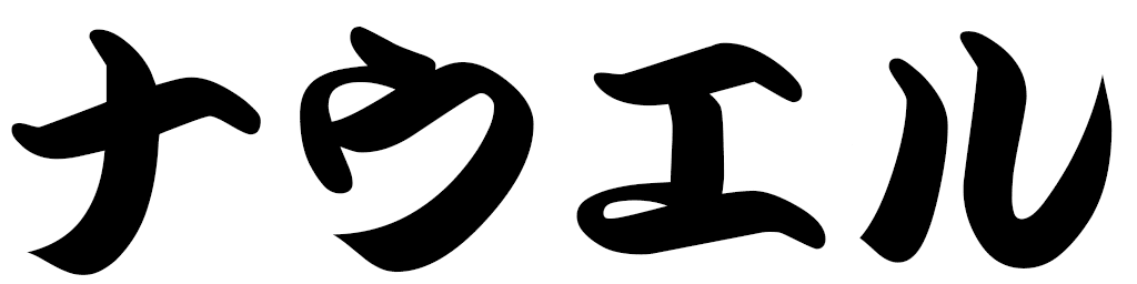 Nawal en japonais