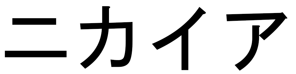Nikaya en japonais