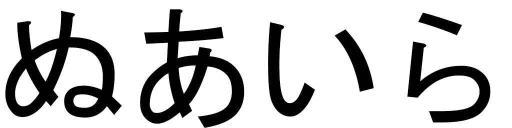 Nouhayla en japonais