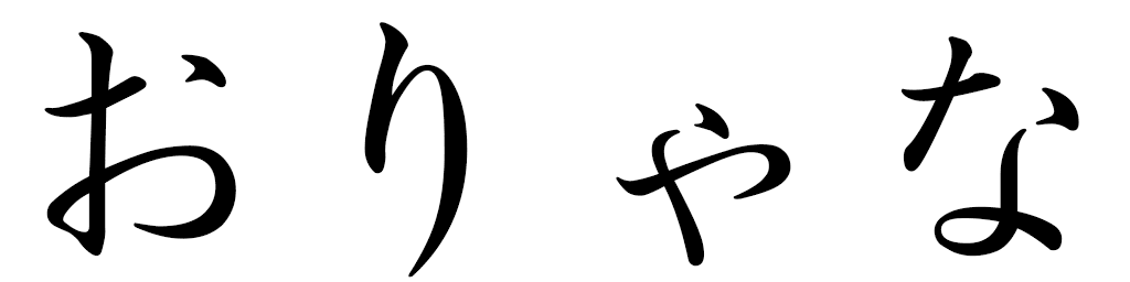 Orianna en japonais