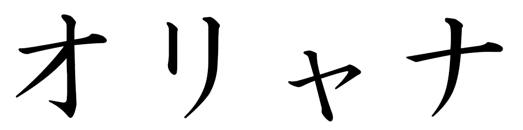 Auriana en japonais