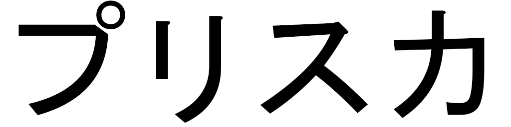 Prisca en japonais