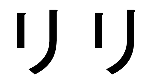 Lilie en japonais