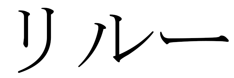 Lylloo en japonais