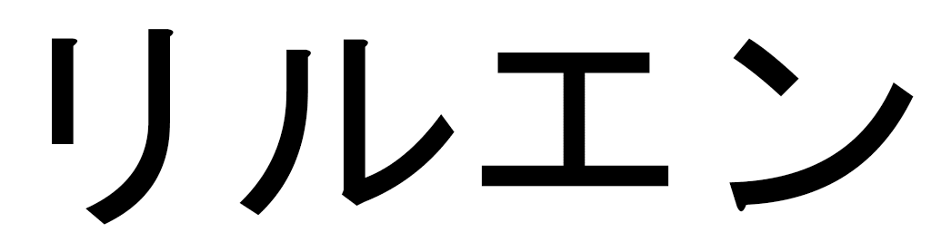 Lilwenn en japonais
