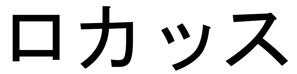 Laukass en japonais