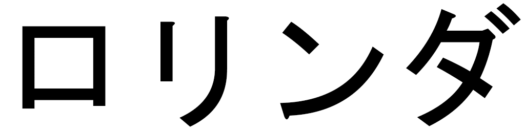 Laurinda en japonais