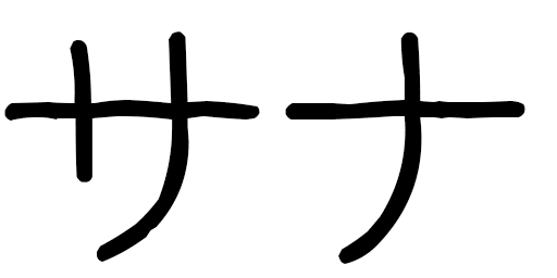 Saanah en japonais