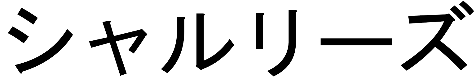 Charlyse en japonais