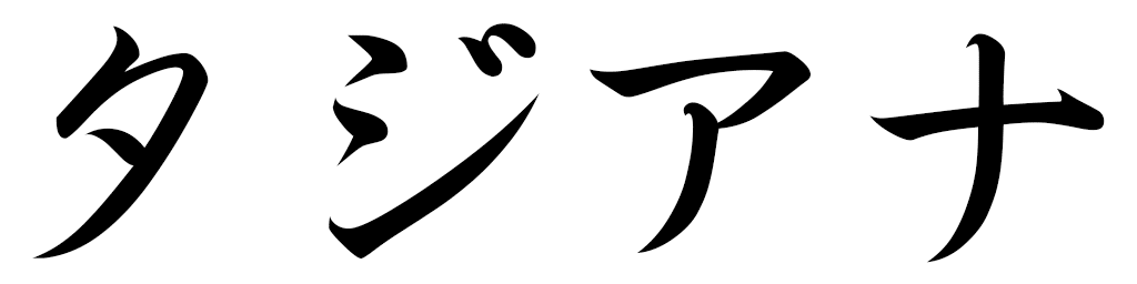 Taziana en japonais
