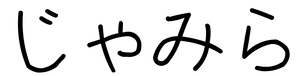 Djamila en japonais